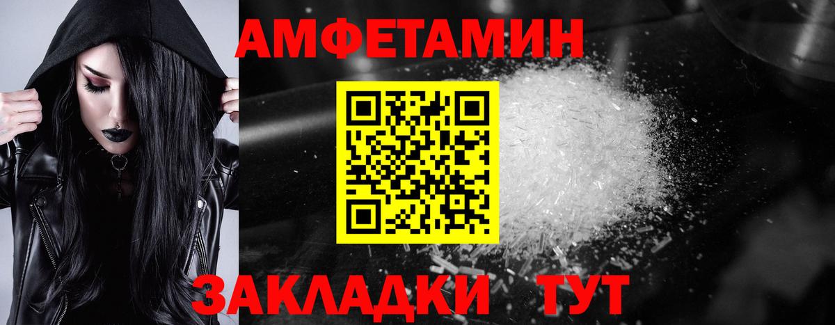 Пермь  Амфетамин  Вход с VPN  Amphetamine Розовый 