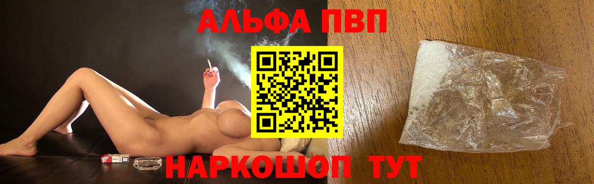 Alpha PVP СК Пермь