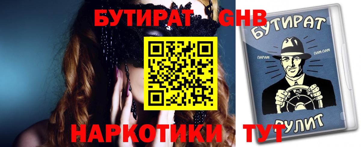 Пермь  Бутират оксана  БУТИРАТ  Вход с VPN 