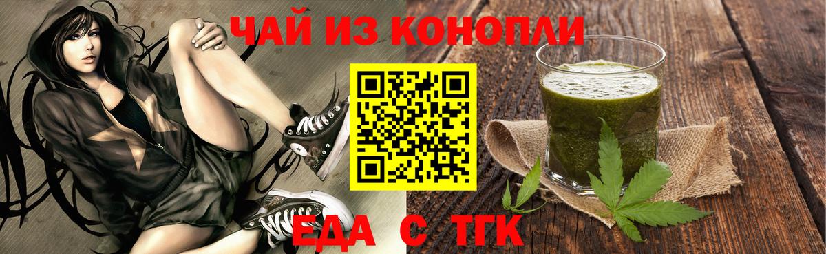 Печенье с ТГК конопля  Вход с VPN  Пермь 