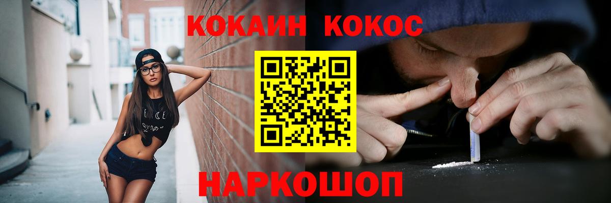 Кокаин VHQ Пермь