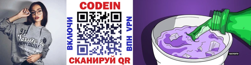 Кодеиновый сироп Lean напиток Lean (лин) Пермь