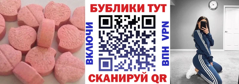 где купить   Пермь  ЭКСТАЗИ TESLA 