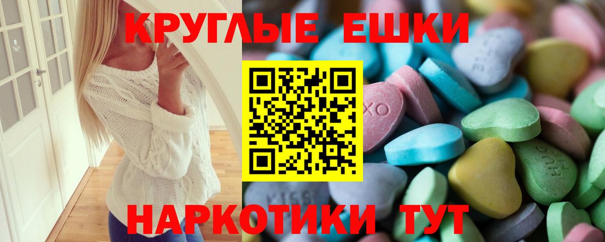 Ecstasy  Вход с VPN  Пермь  Экстази 280мг 