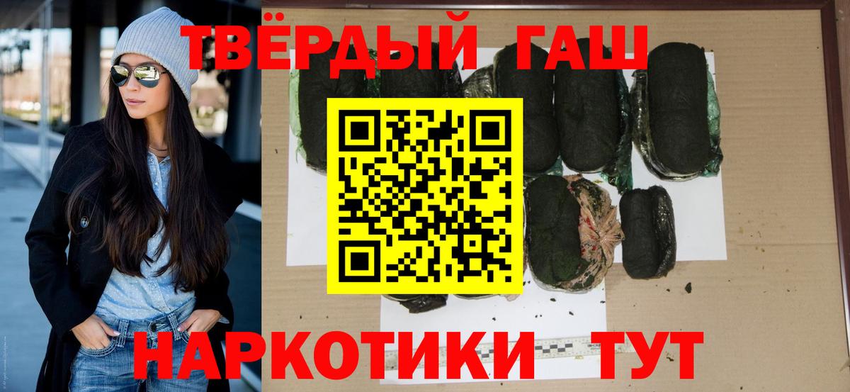 Пермь  ГАШИШ  Вход с VPN  дарнет шоп  ГАШ гашик  ГАШ 40% ТГК 