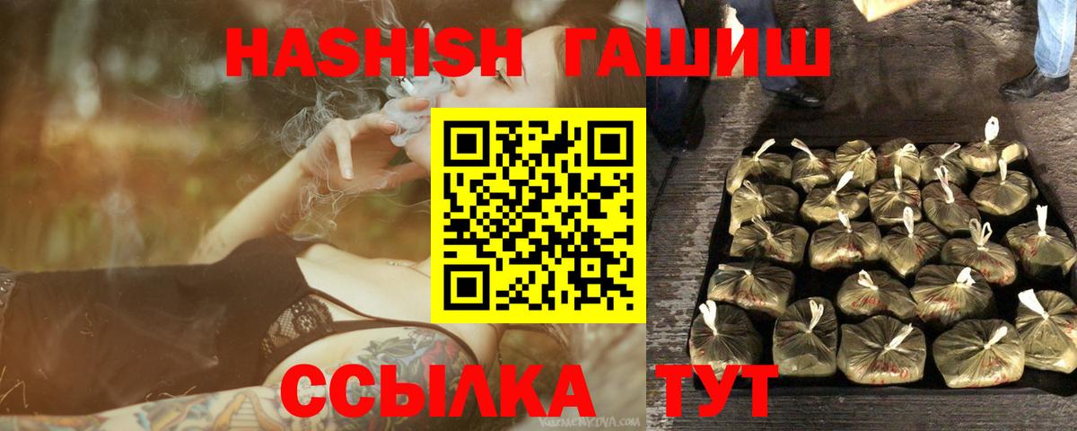 ГАШИШ 40% ТГК Пермь