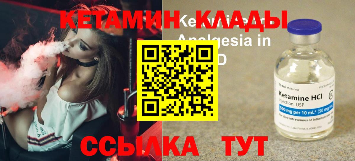 КЕТАМИН VHQ  Вход с VPN  Пермь  Кетамин VHQ 