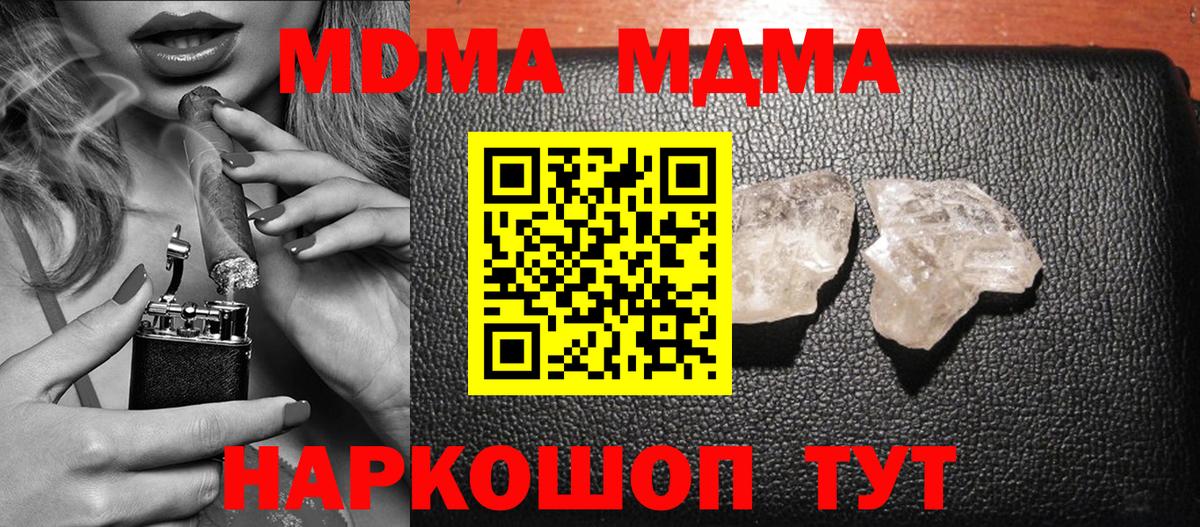 Пермь  МДМА  MDMA Molly  Вход с VPN  МДМА кристаллы 