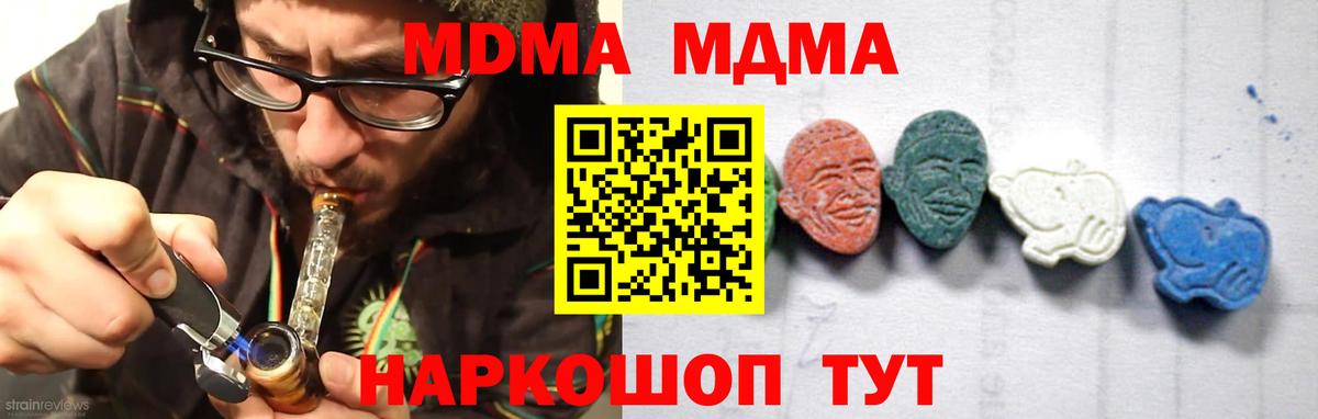 МДМА crystal Пермь
