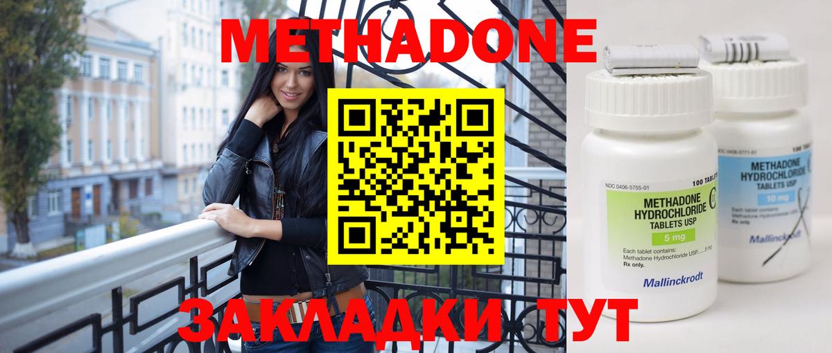 Метадон белоснежный Пермь