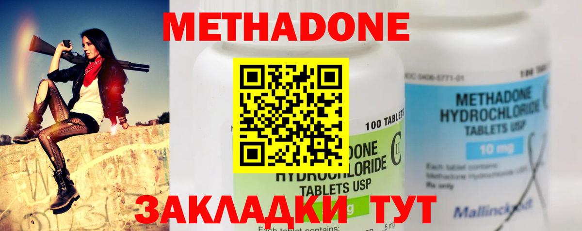 МЕТАДОН белоснежный  Вход с VPN  Метадон VHQ  Пермь 