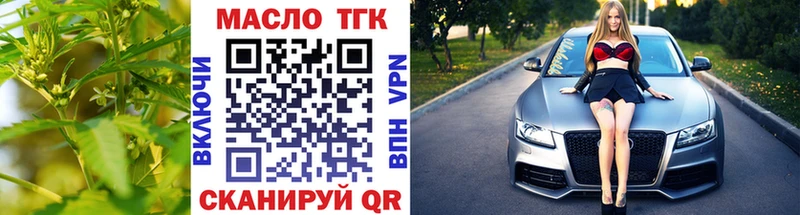 ТГК вейп с тгк  купить наркотик  Пермь 