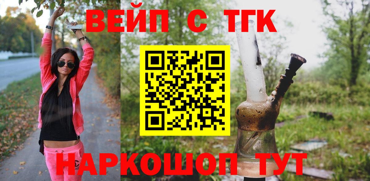 Дистиллят ТГК жижа Пермь